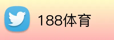 188体育 Logo